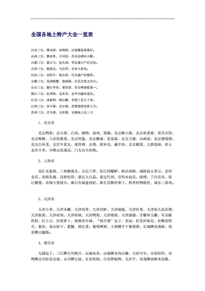 年货礼盒市场的热闹与趋势