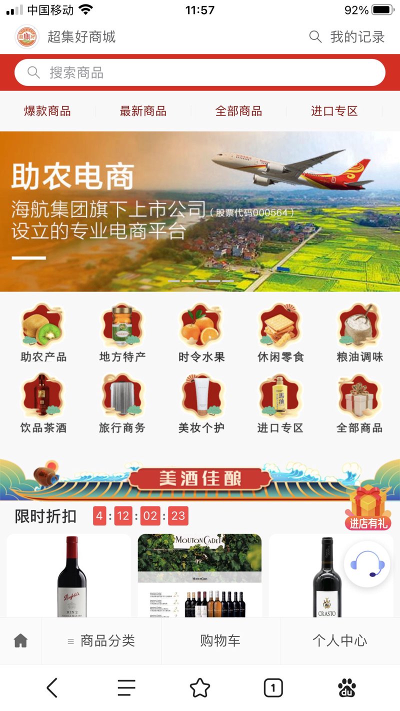 地方特产商城引领美食文化风潮